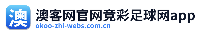 澳客网官网竞彩足球网app Logo